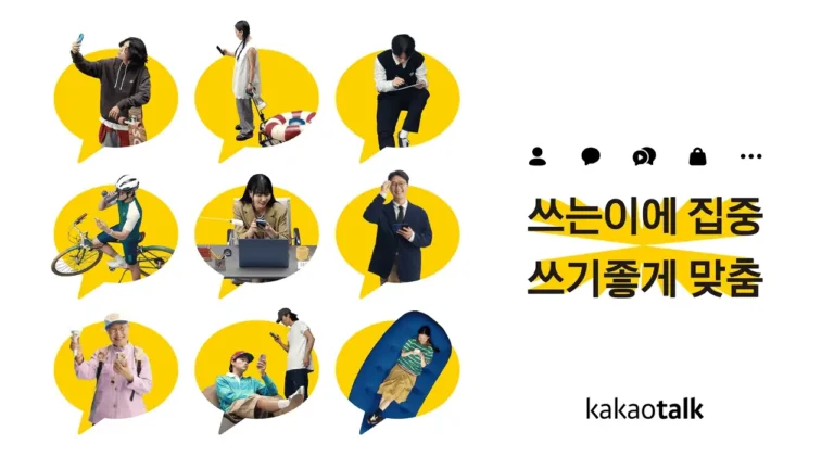 KakaoTalk Download (2025 Latest) image (1)