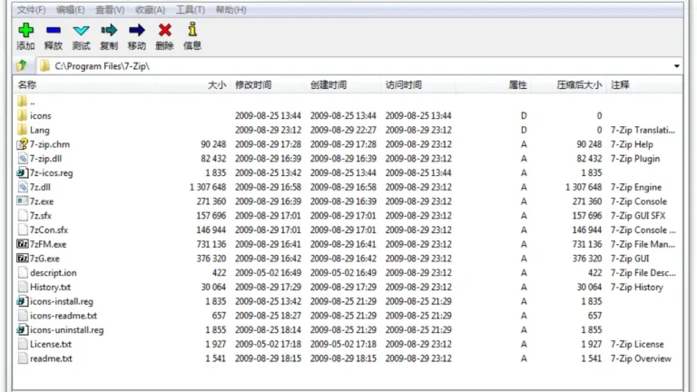 7-Zip image (4)